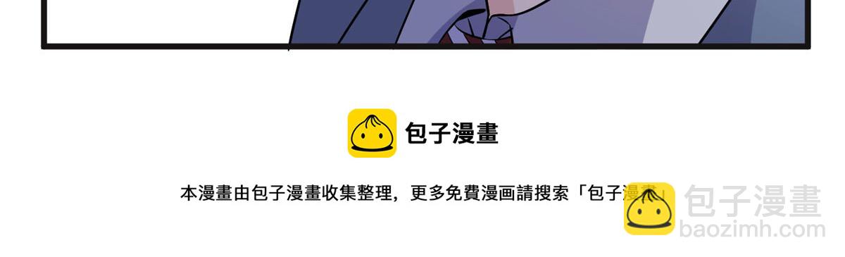 《最闪亮的星河》15 001拒绝了我？ 第29页