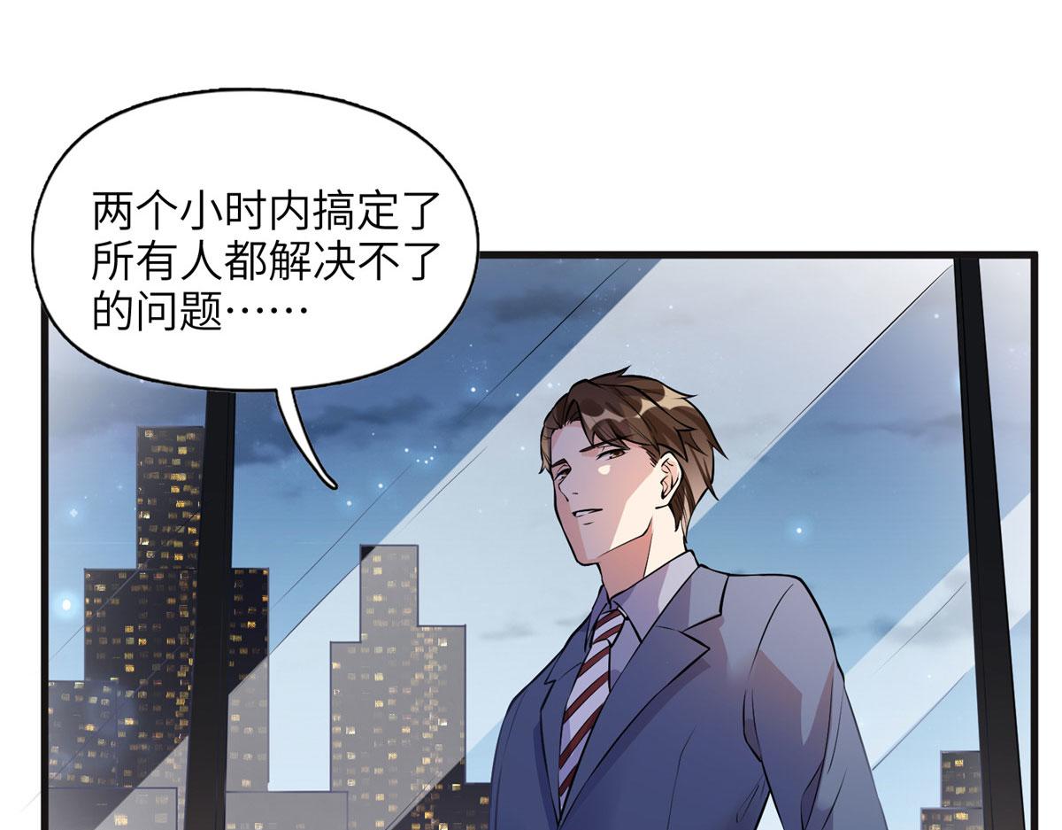 《最闪亮的星河》15 001拒绝了我？ 第30页