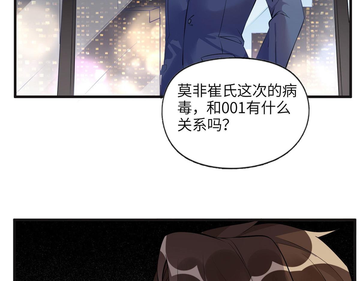 《最闪亮的星河》15 001拒绝了我？ 第31页
