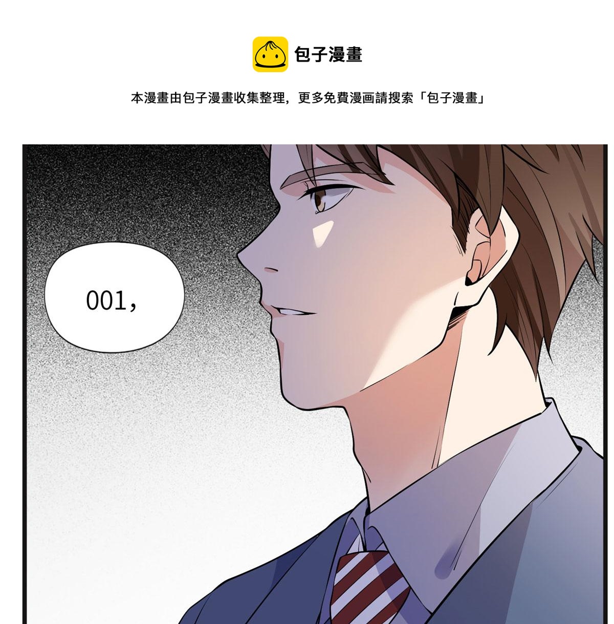 《最闪亮的星河》15 001拒绝了我？ 第33页
