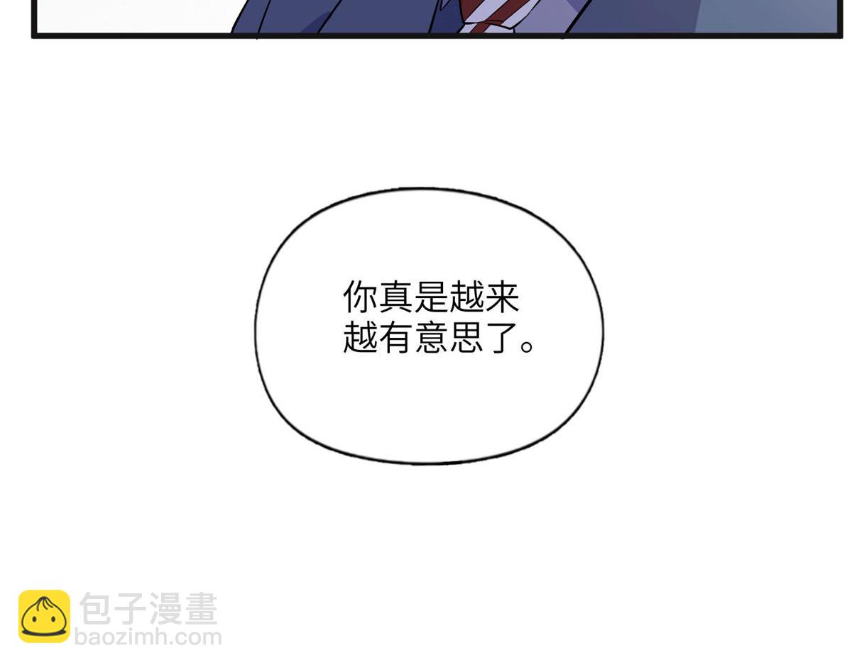 《最闪亮的星河》15 001拒绝了我？ 第34页