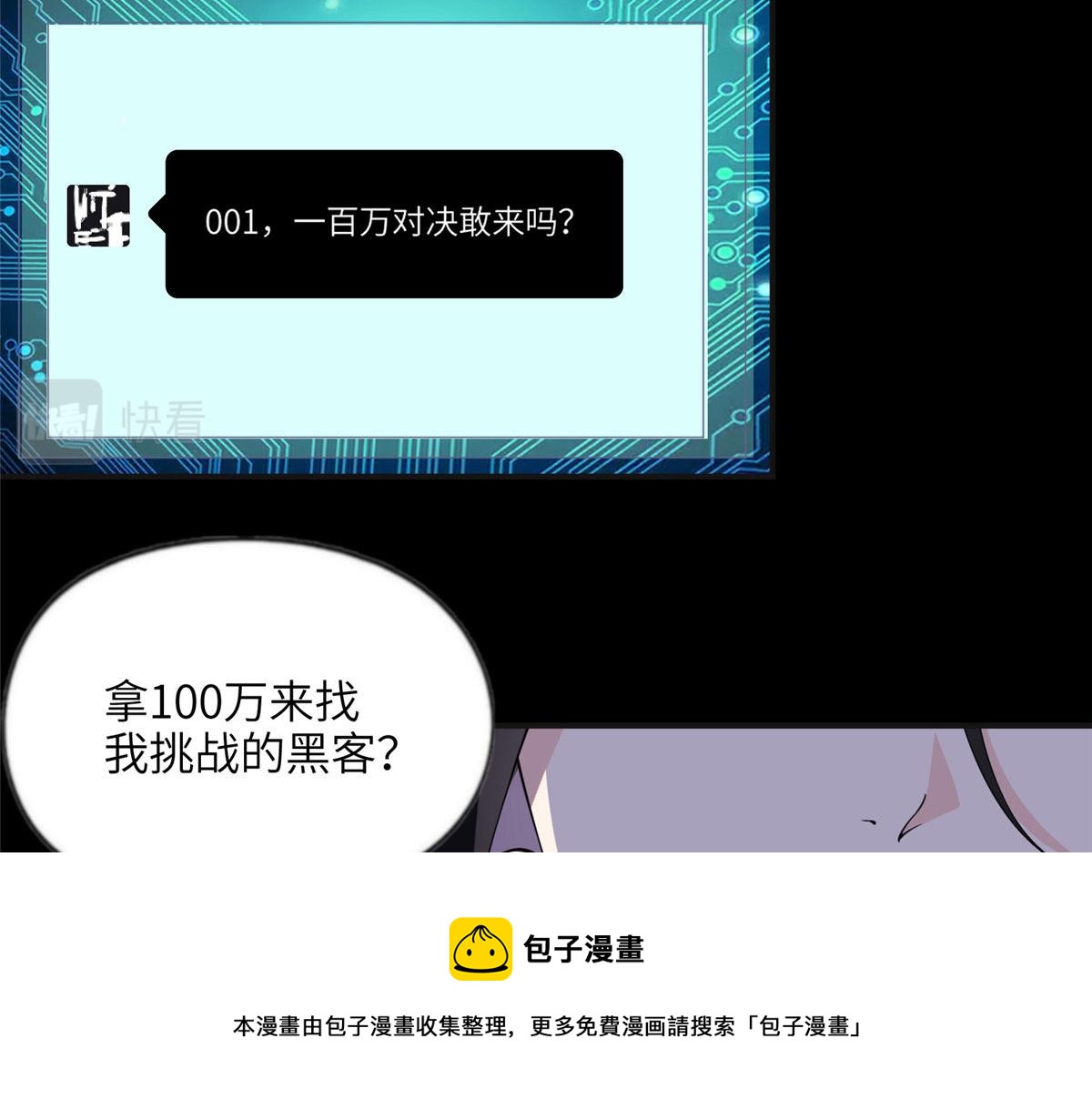 《最闪亮的星河》15 001拒绝了我？ 第37页