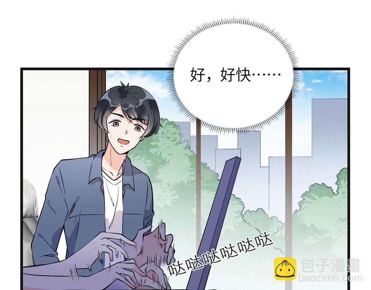 《最闪亮的星河》15 001拒绝了我？ 第3页