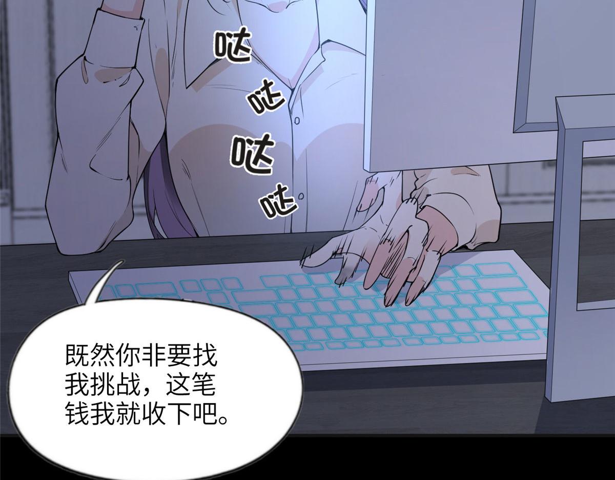 《最闪亮的星河》15 001拒绝了我？ 第40页