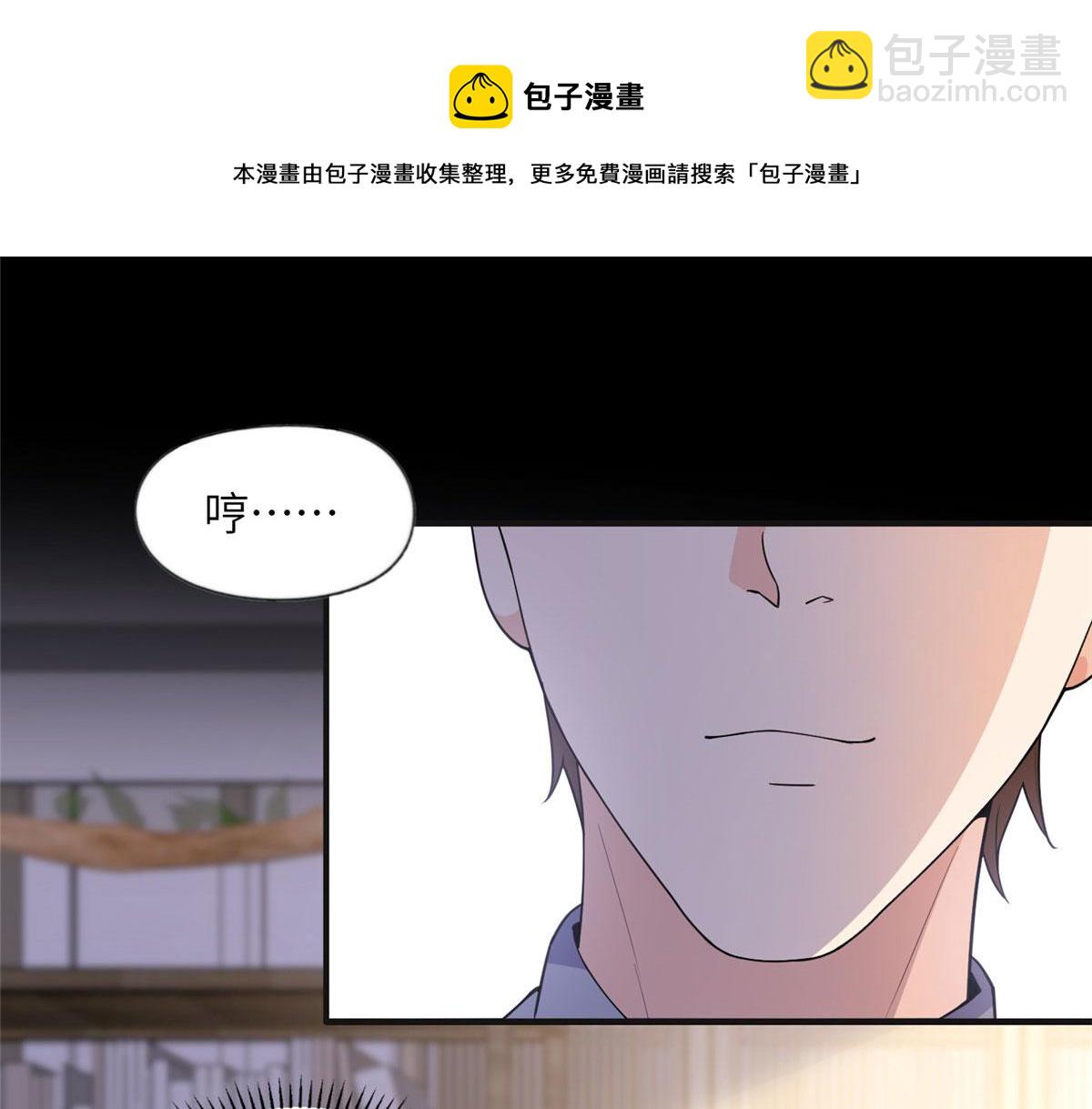 《最闪亮的星河》15 001拒绝了我？ 第45页