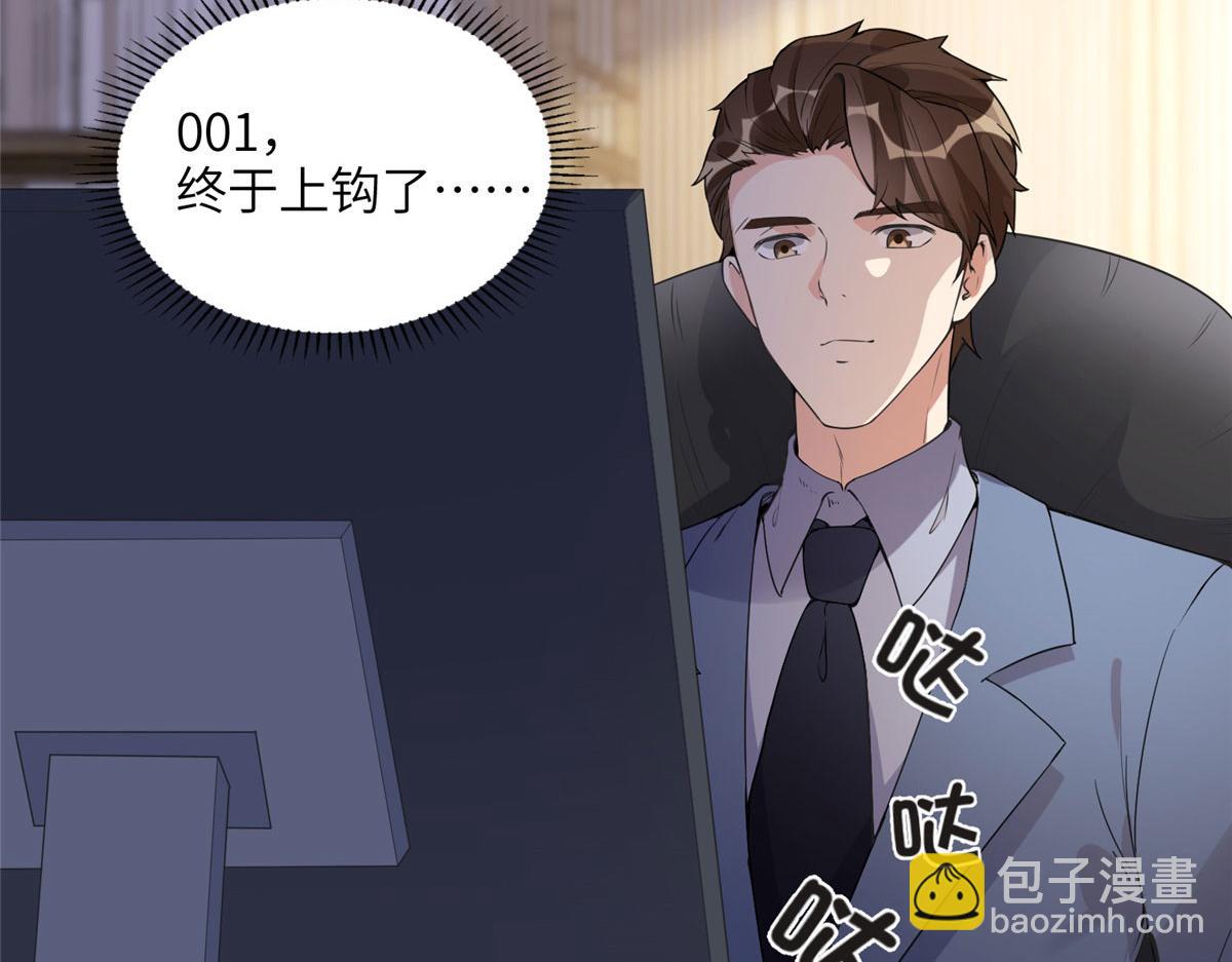《最闪亮的星河》15 001拒绝了我？ 第46页