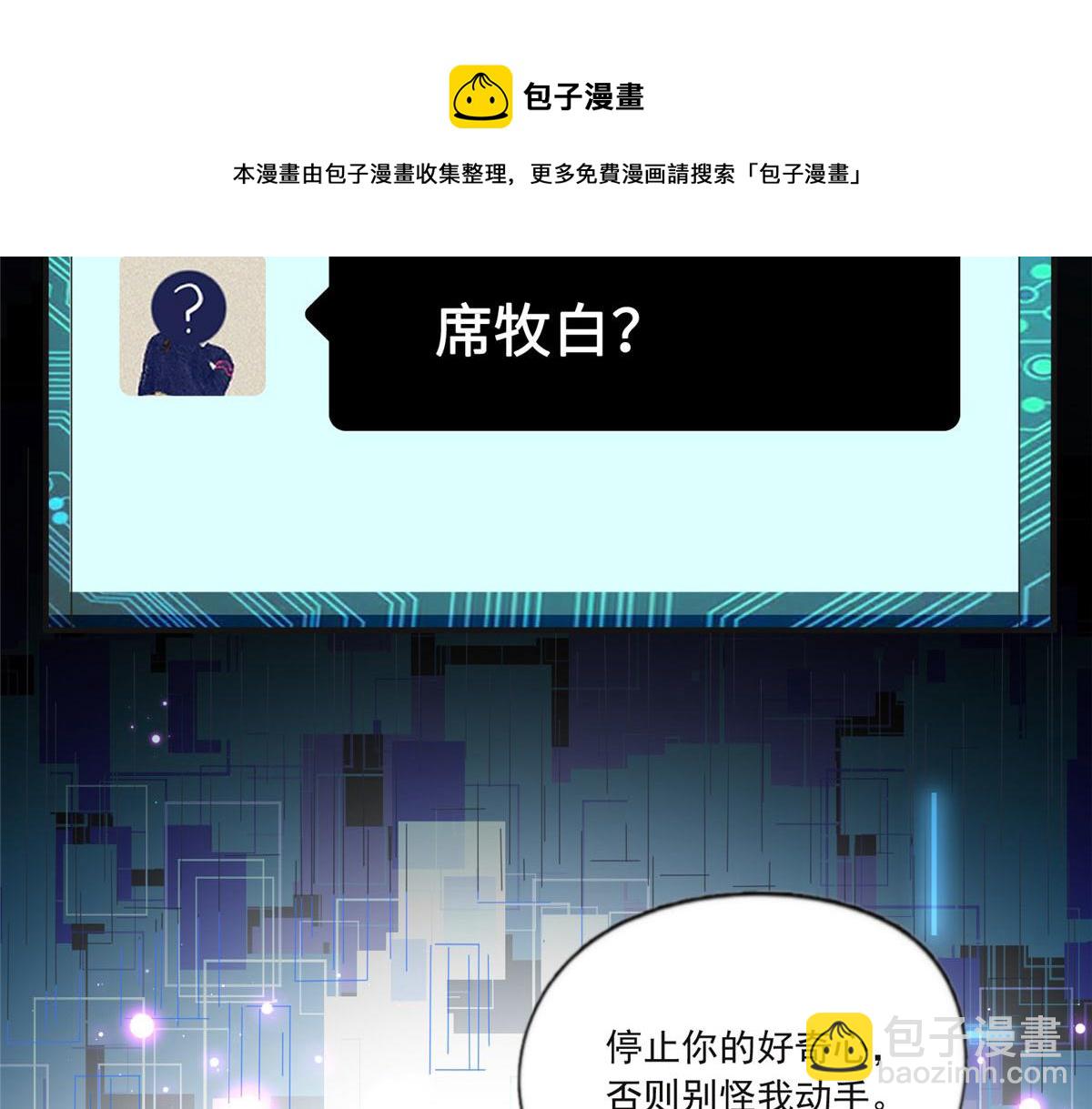 《最闪亮的星河》15 001拒绝了我？ 第49页