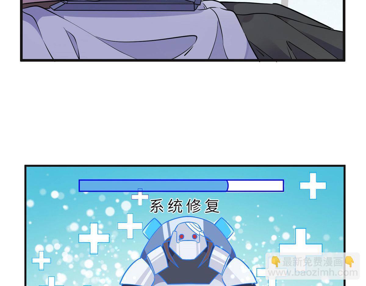 《最闪亮的星河》15 001拒绝了我？ 第4页