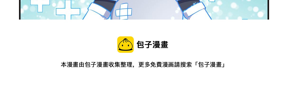 《最闪亮的星河》15 001拒绝了我？ 第5页