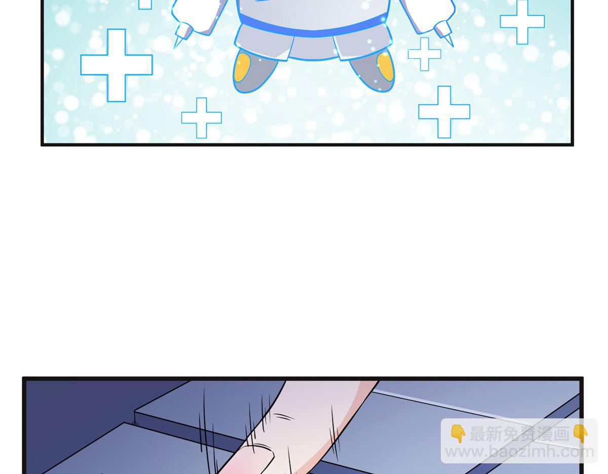 《最闪亮的星河》15 001拒绝了我？ 第6页