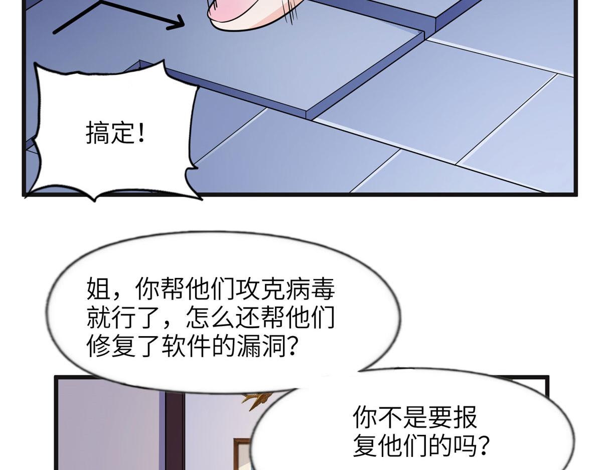 《最闪亮的星河》15 001拒绝了我？ 第7页