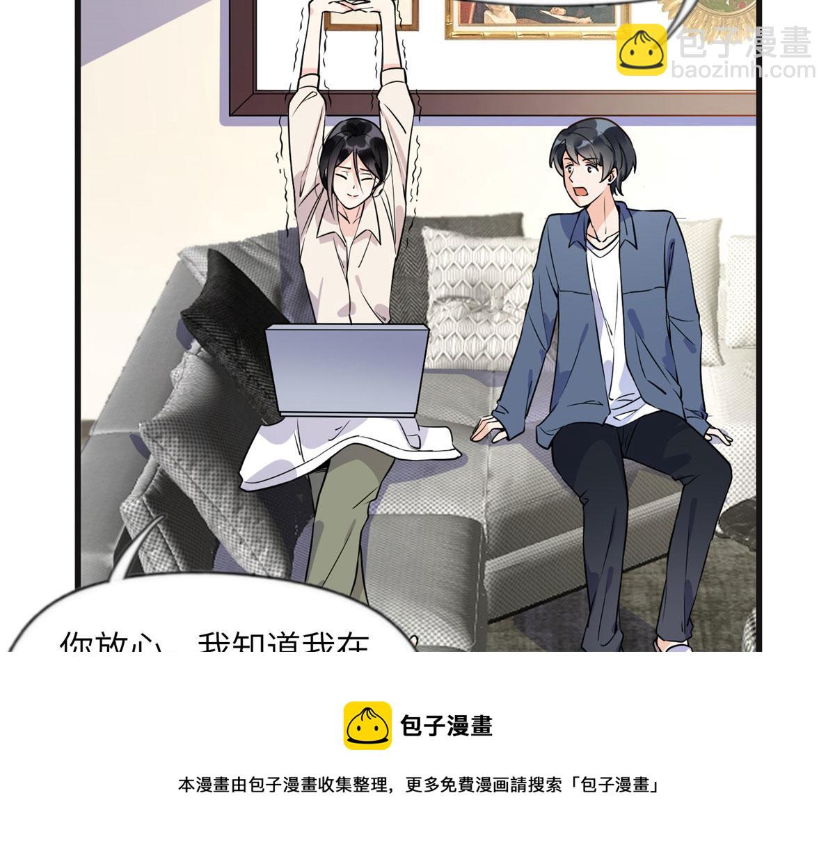 《最闪亮的星河》15 001拒绝了我？ 第9页
