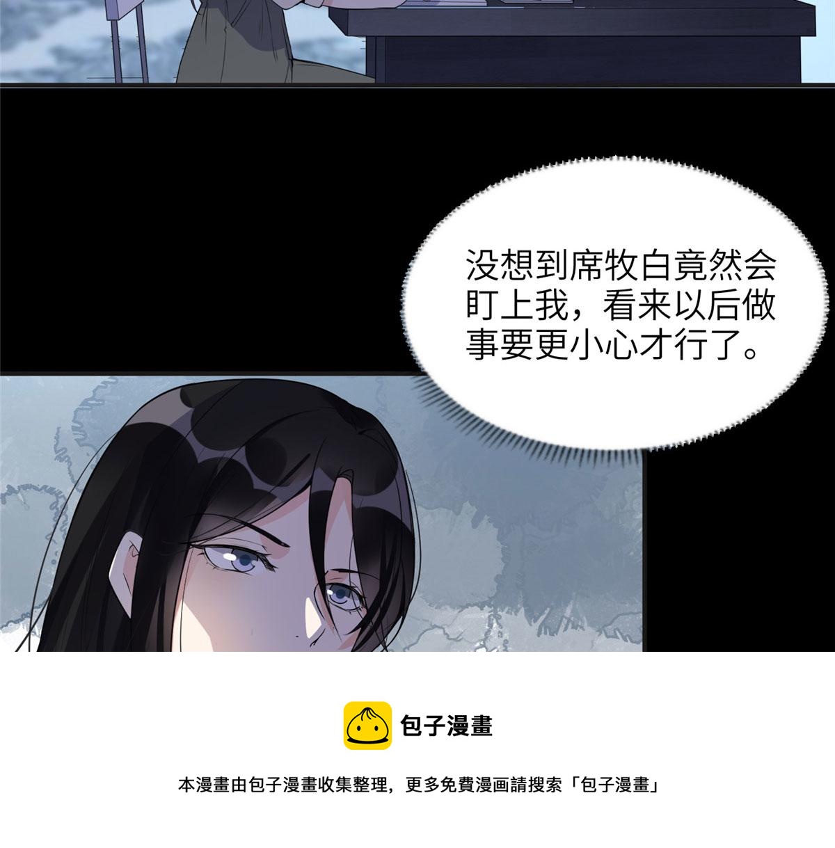 《最闪亮的星河》16 小霖 等等妈妈 第11页