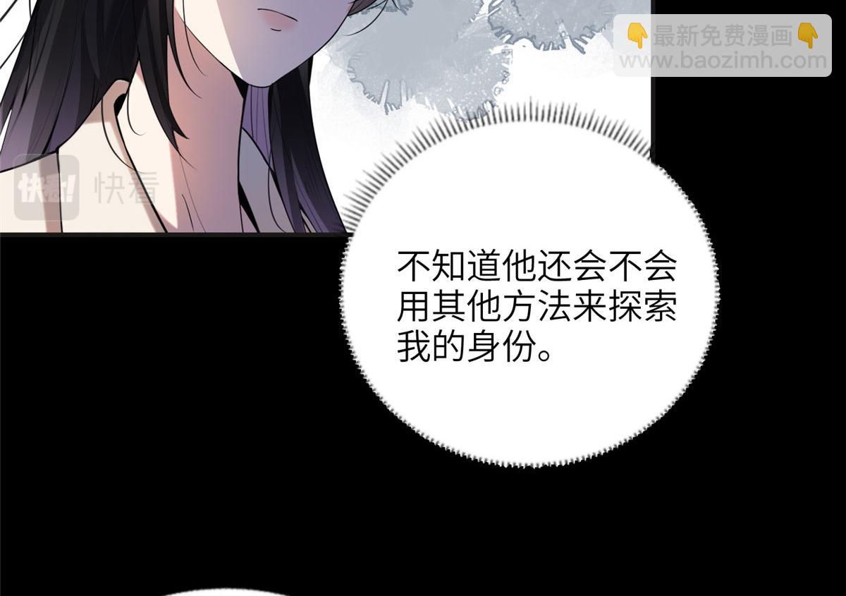 《最闪亮的星河》16 小霖 等等妈妈 第12页