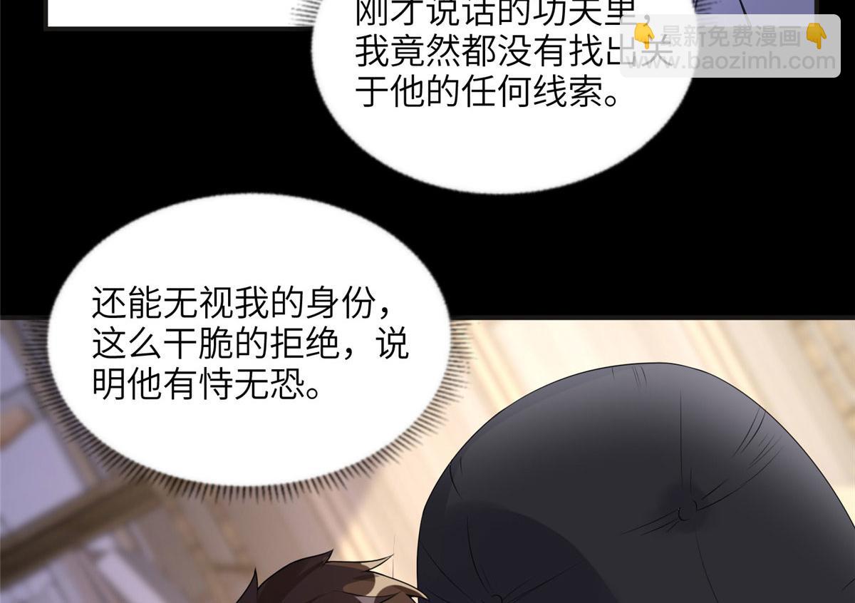 《最闪亮的星河》16 小霖 等等妈妈 第14页