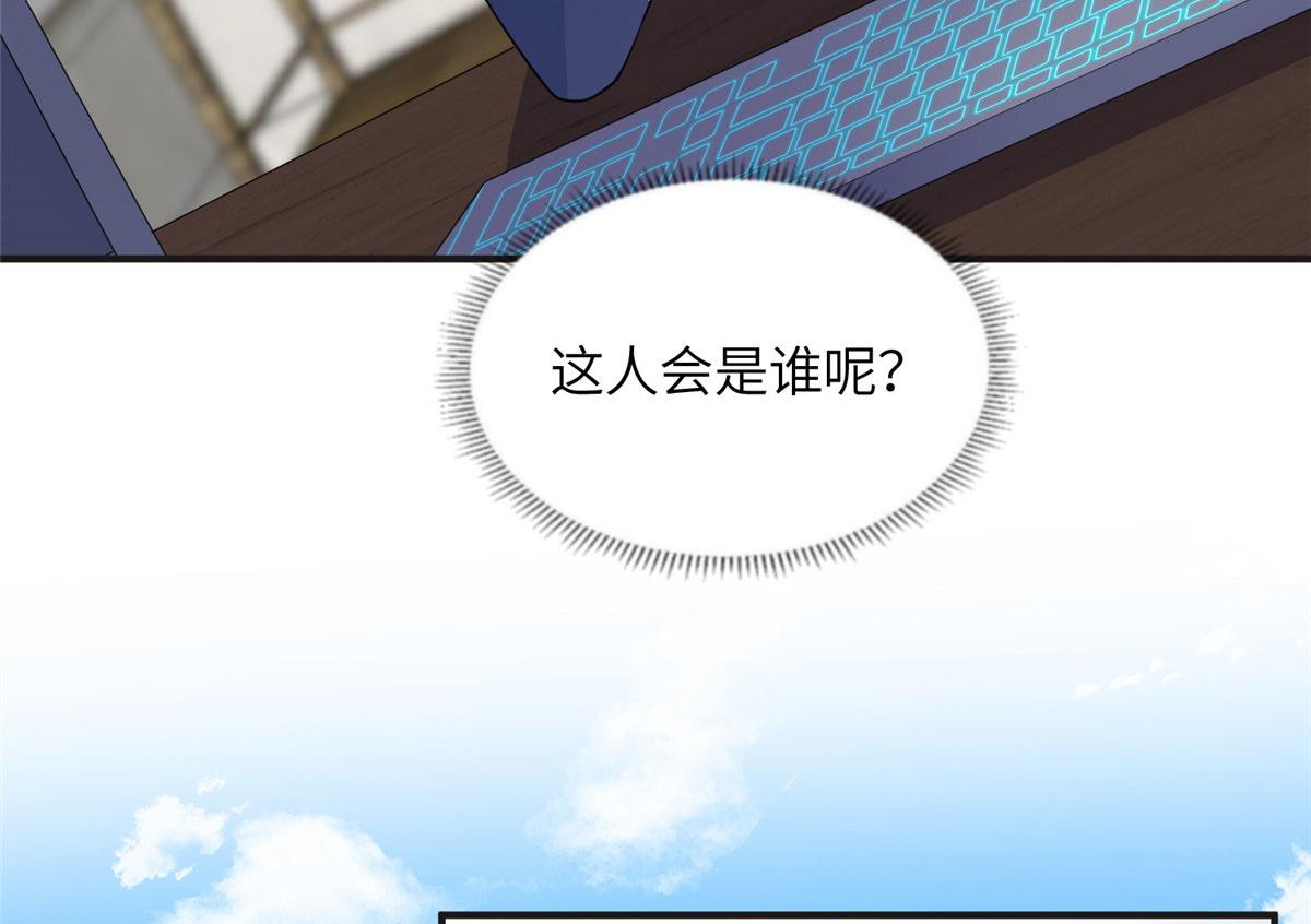 《最闪亮的星河》16 小霖 等等妈妈 第16页