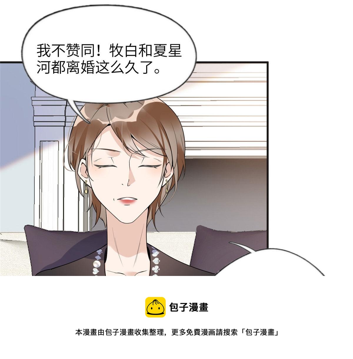 《最闪亮的星河》16 小霖 等等妈妈 第21页