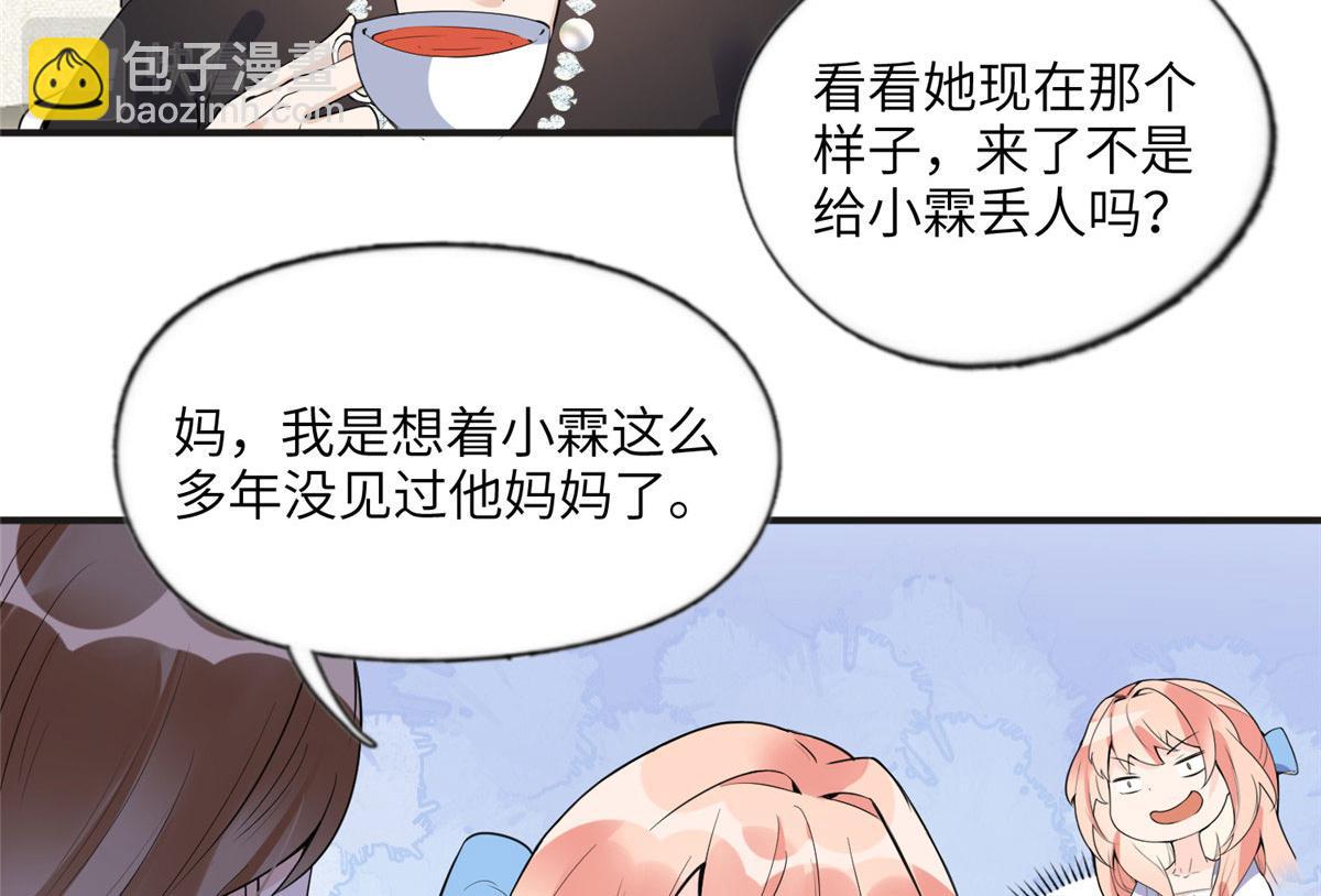 《最闪亮的星河》16 小霖 等等妈妈 第22页