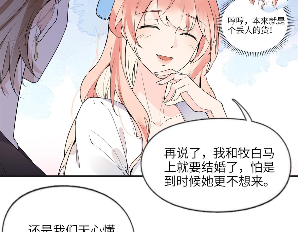 《最闪亮的星河》16 小霖 等等妈妈 第23页