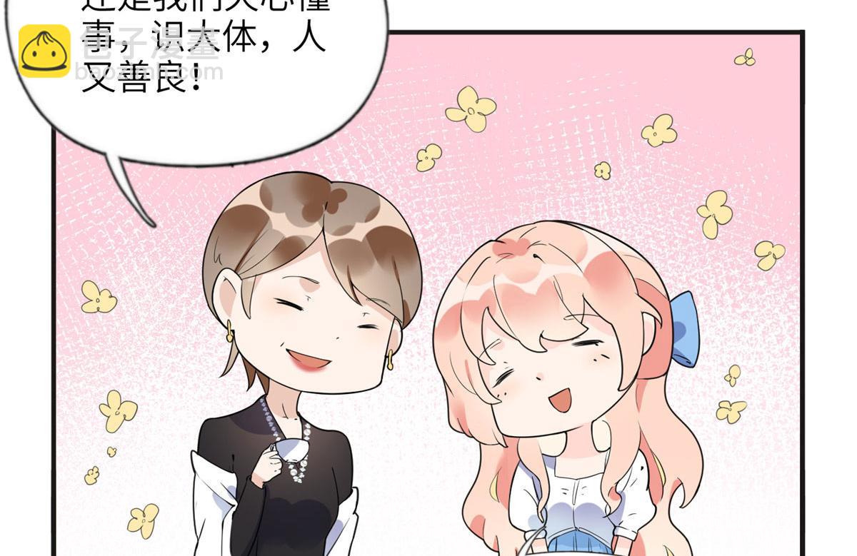《最闪亮的星河》16 小霖 等等妈妈 第24页