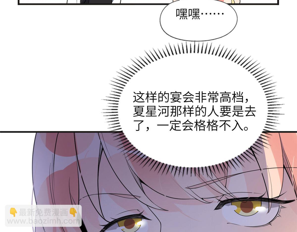 《最闪亮的星河》16 小霖 等等妈妈 第25页
