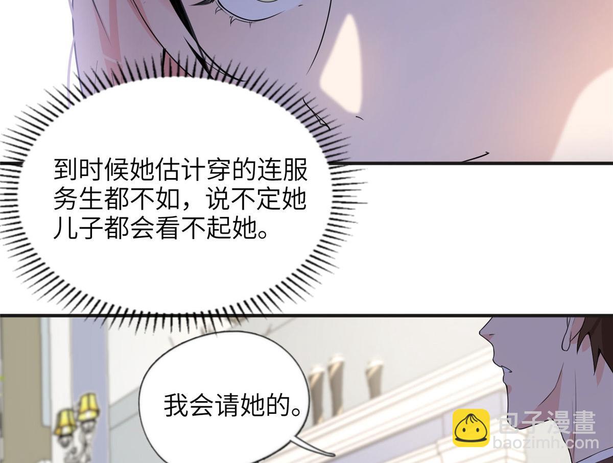 《最闪亮的星河》16 小霖 等等妈妈 第26页