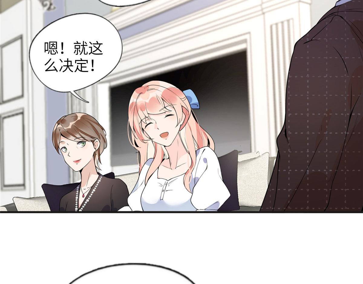 《最闪亮的星河》16 小霖 等等妈妈 第27页