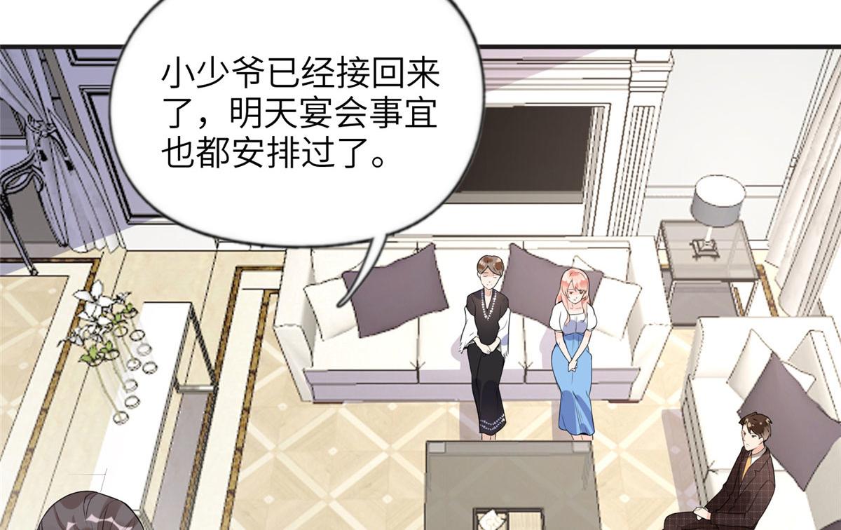《最闪亮的星河》16 小霖 等等妈妈 第28页