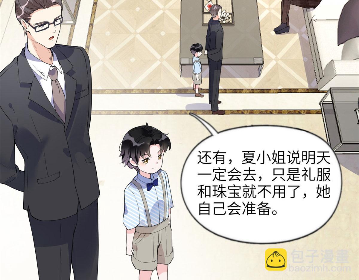 《最闪亮的星河》16 小霖 等等妈妈 第29页