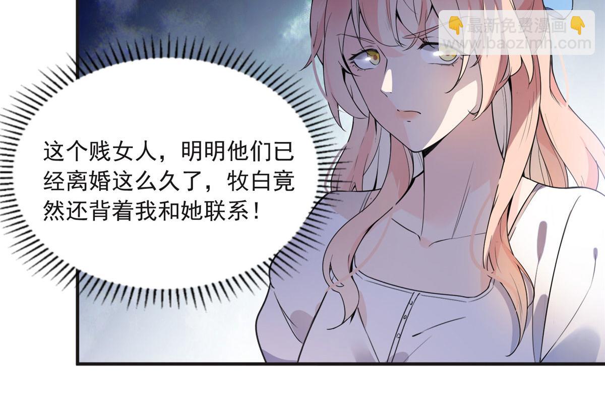 《最闪亮的星河》16 小霖 等等妈妈 第32页