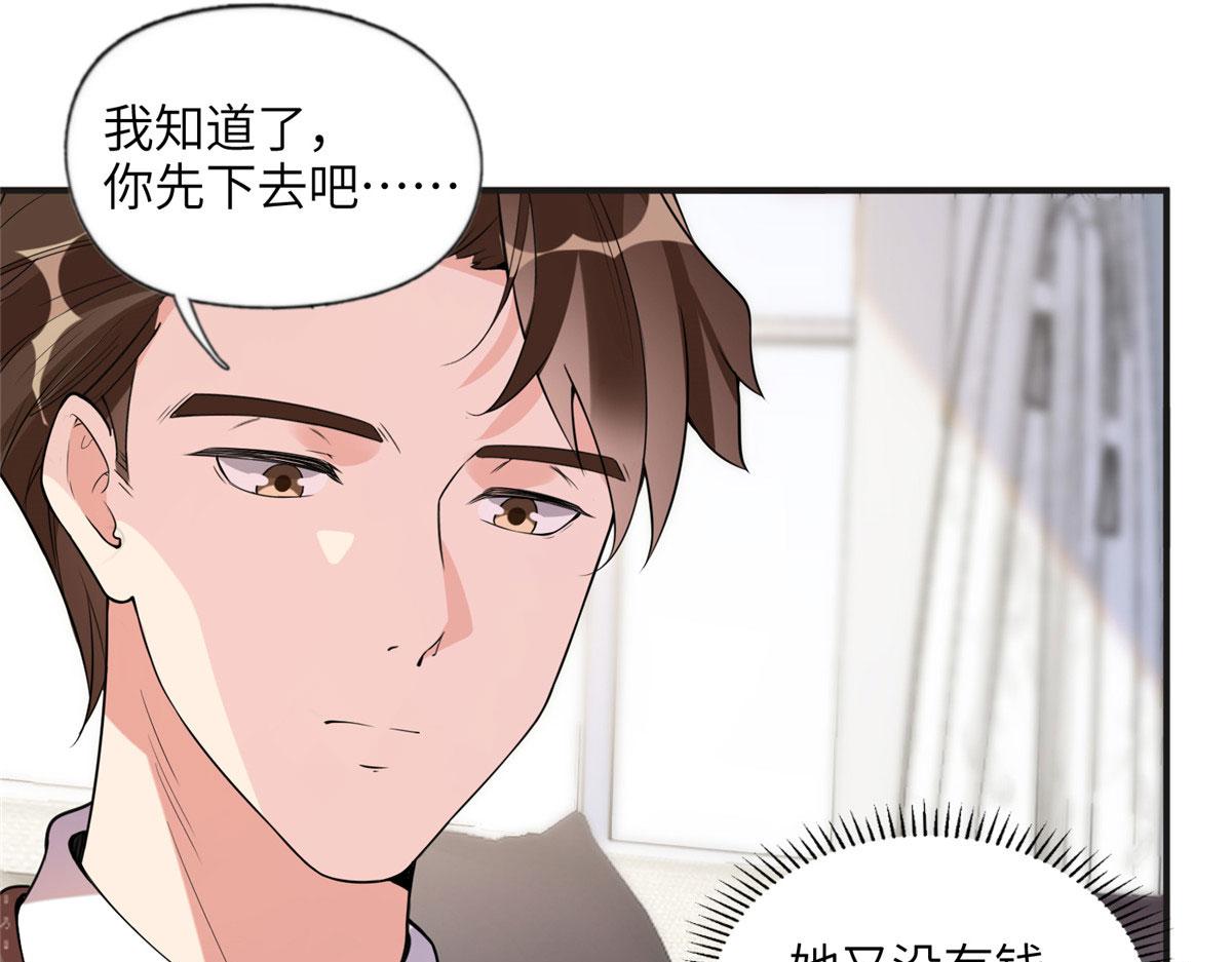 《最闪亮的星河》16 小霖 等等妈妈 第33页