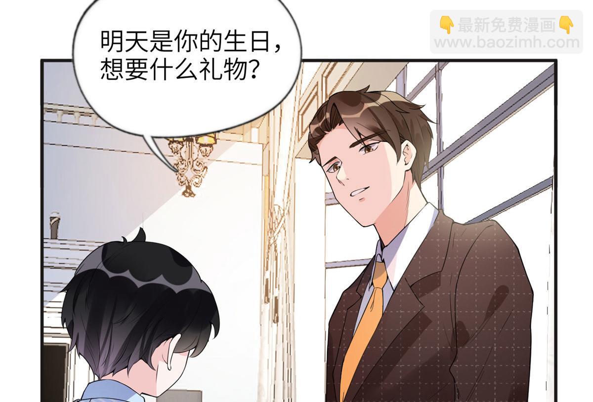 《最闪亮的星河》16 小霖 等等妈妈 第36页