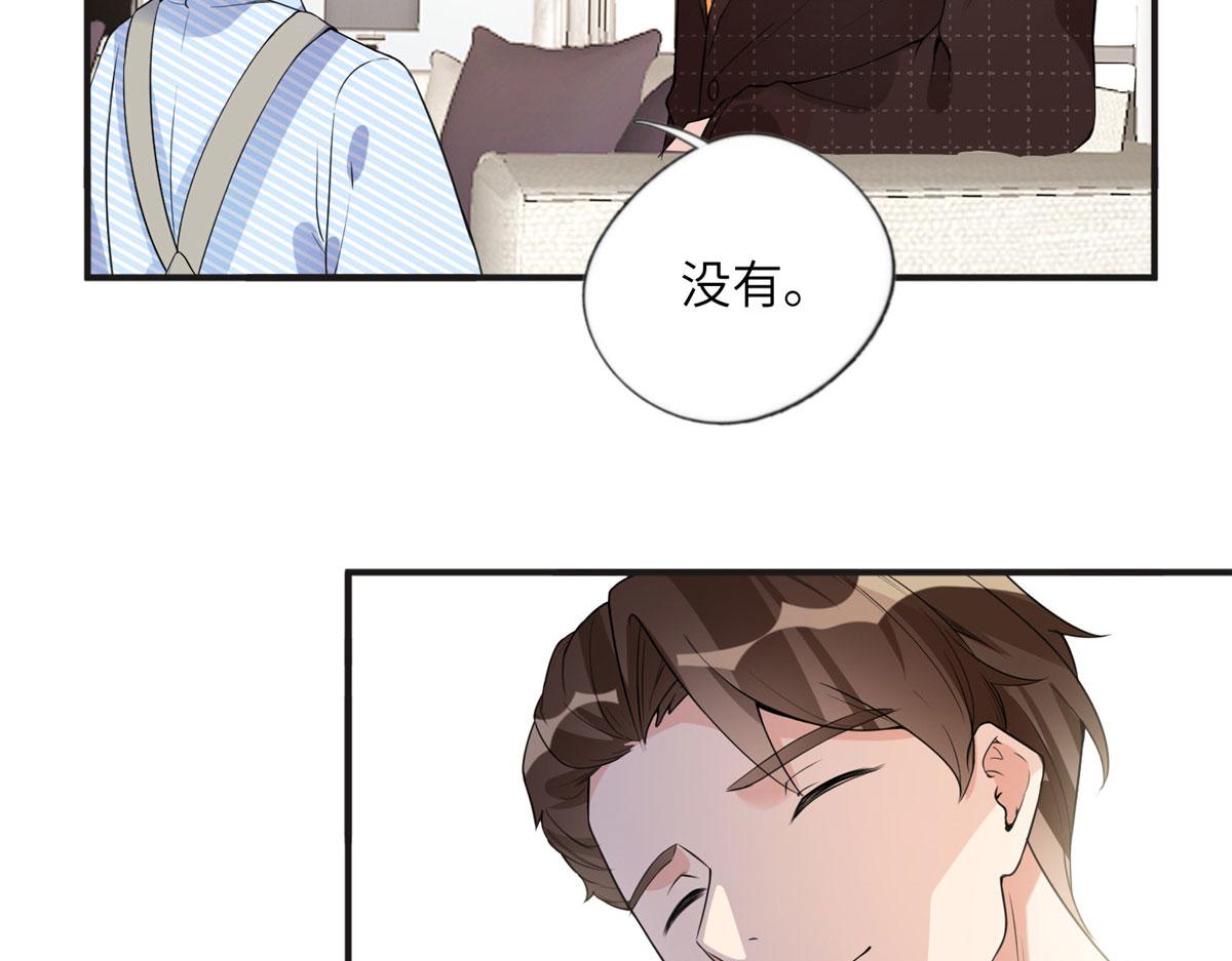 《最闪亮的星河》16 小霖 等等妈妈 第37页