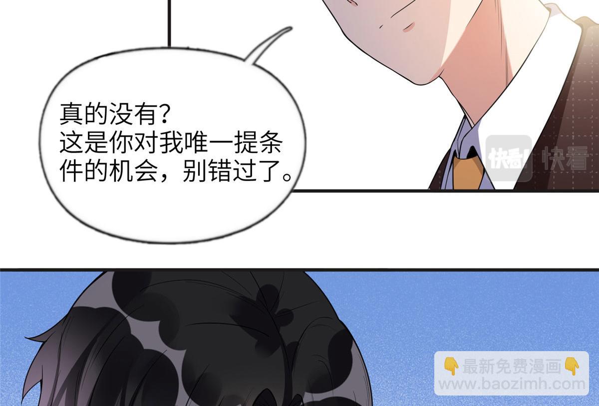 《最闪亮的星河》16 小霖 等等妈妈 第38页
