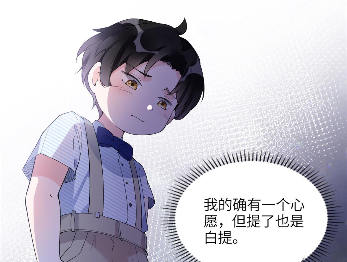 《最闪亮的星河》16 小霖 等等妈妈 第40页