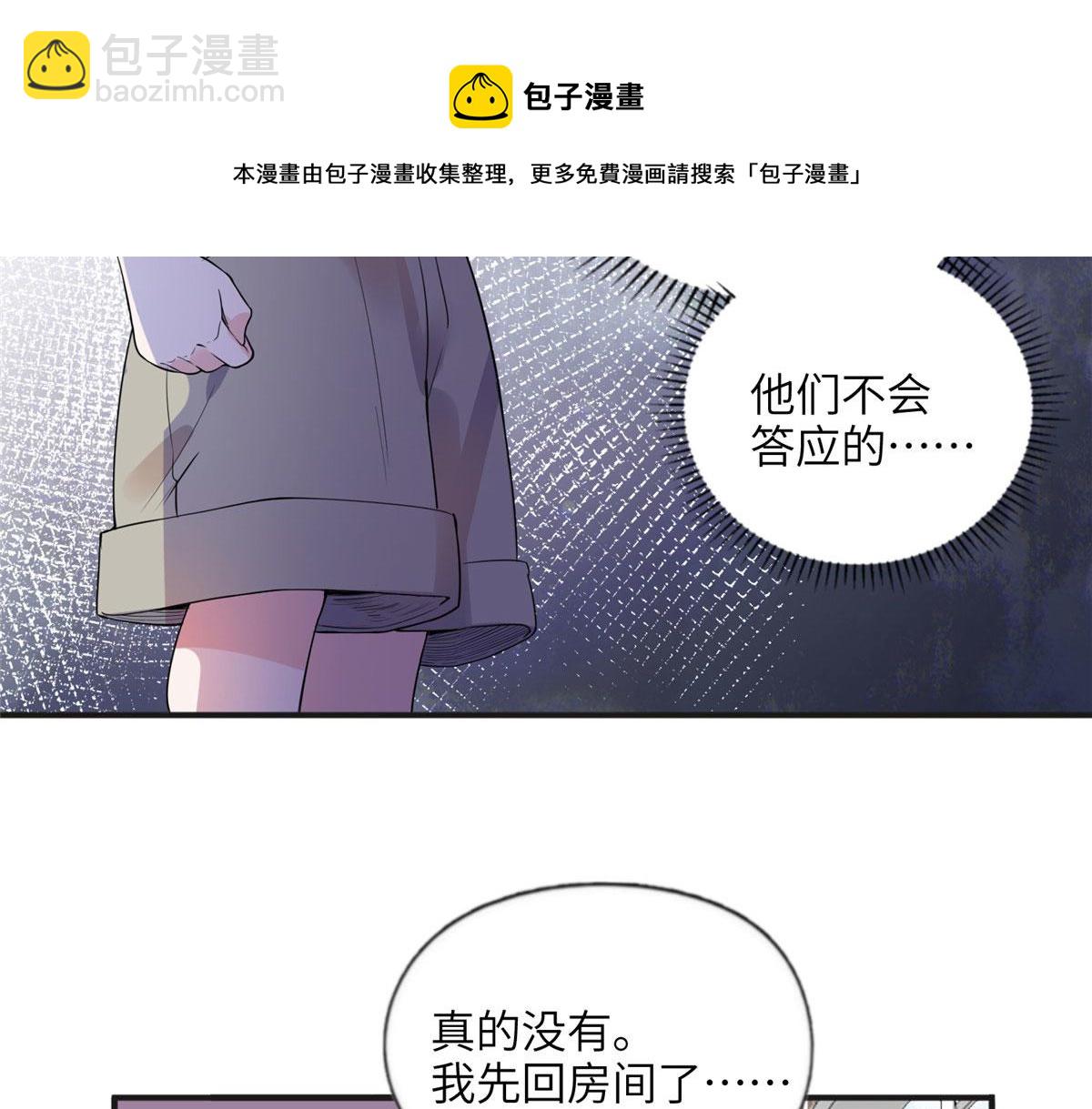 《最闪亮的星河》16 小霖 等等妈妈 第41页