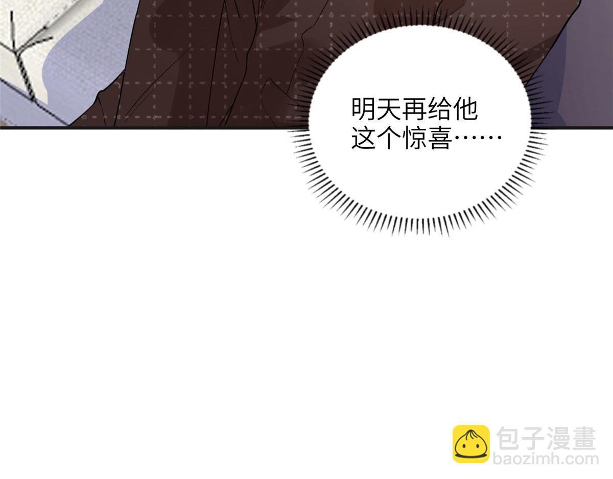《最闪亮的星河》16 小霖 等等妈妈 第45页
