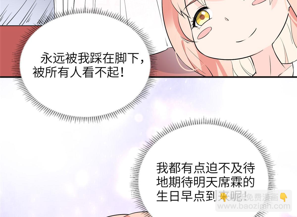 《最闪亮的星河》16 小霖 等等妈妈 第50页