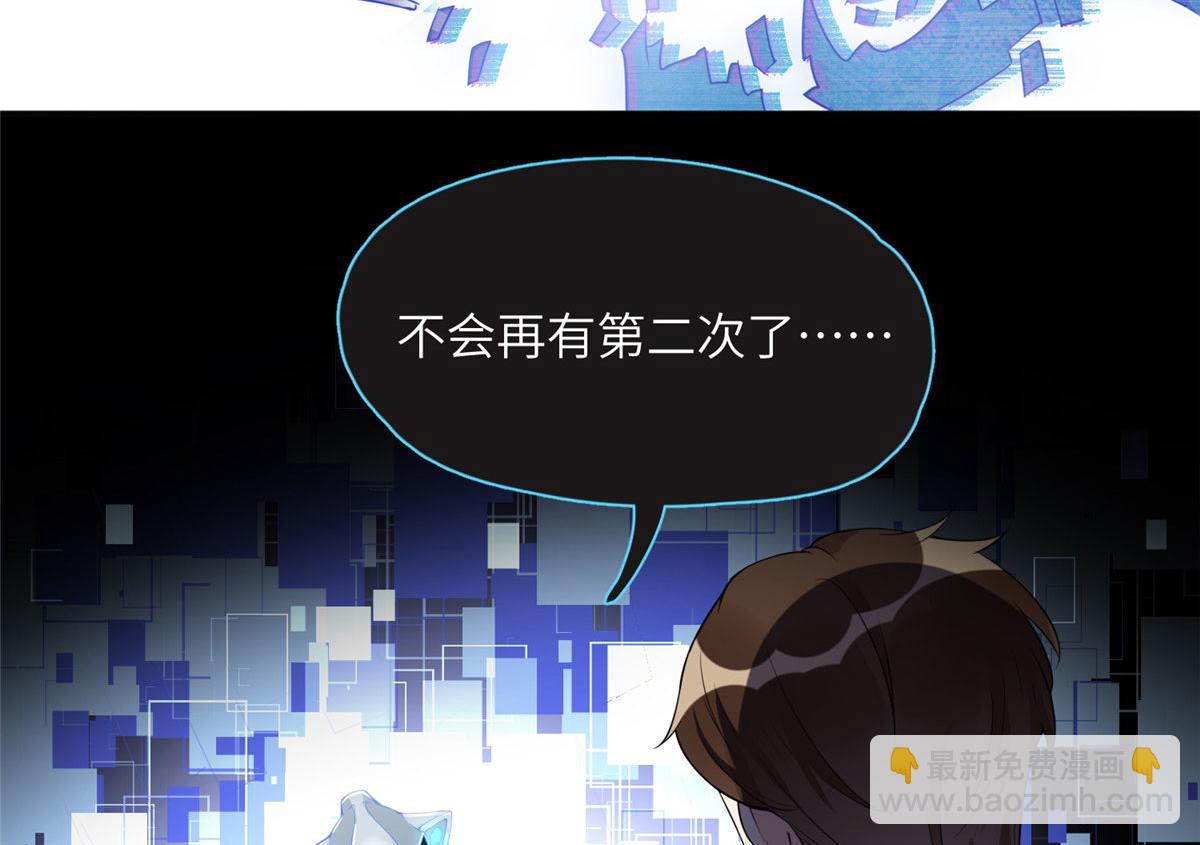 《最闪亮的星河》16 小霖 等等妈妈 第6页