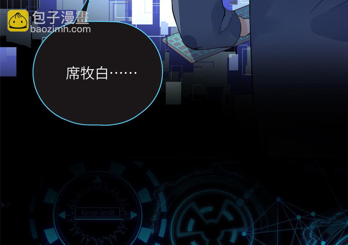 《最闪亮的星河》16 小霖 等等妈妈 第8页
