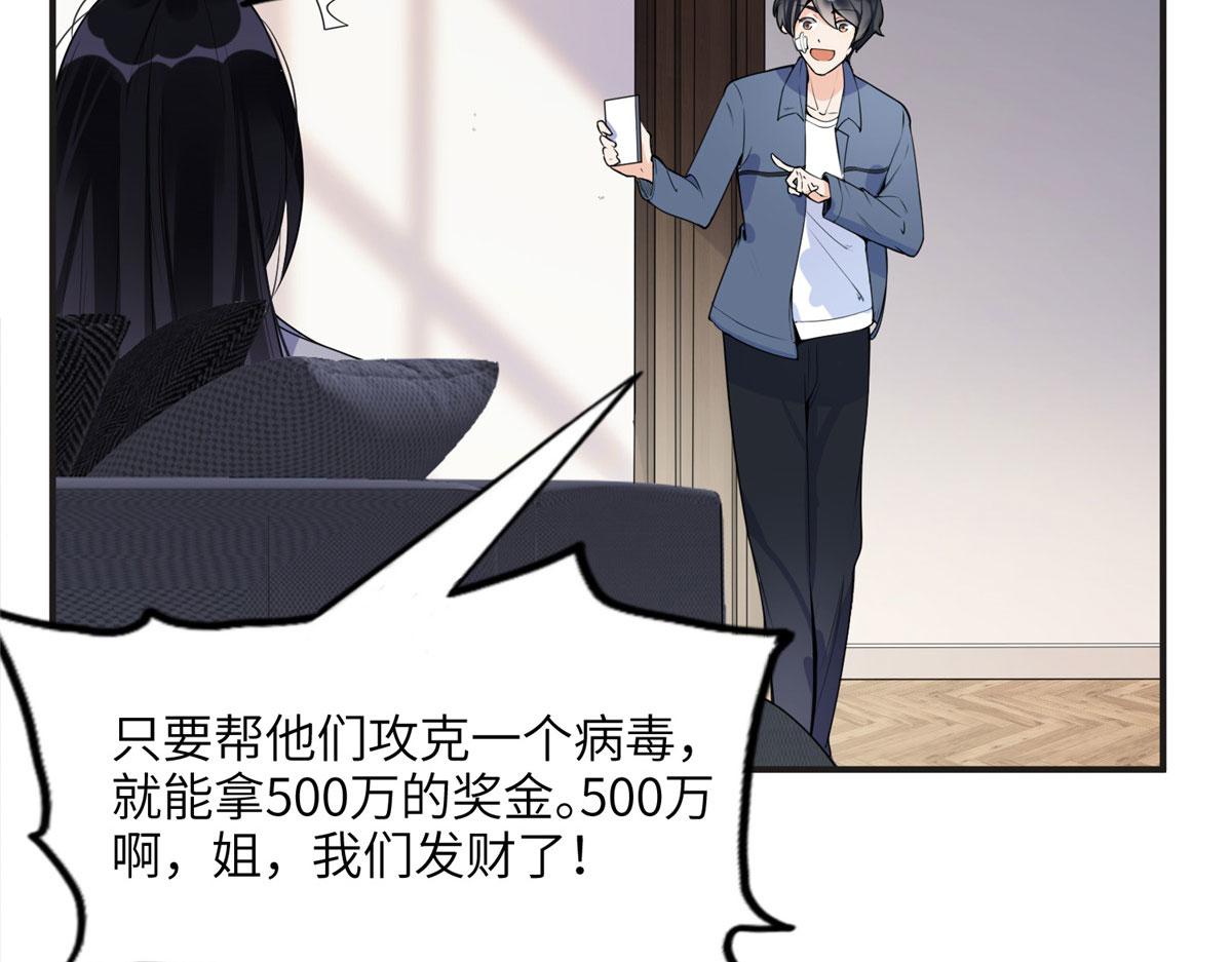 《最闪亮的星河》14 001？500w 第38页