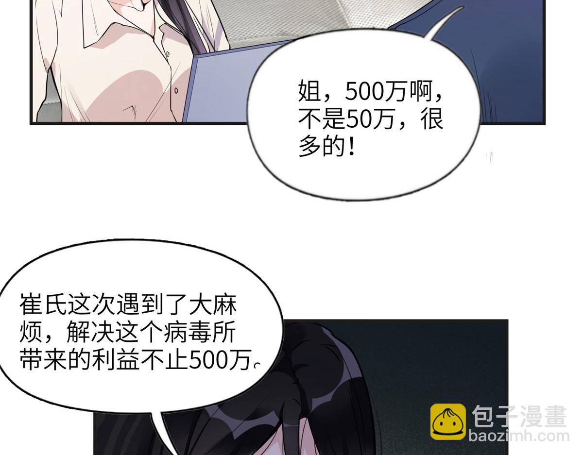 《最闪亮的星河》14 001？500w 第40页