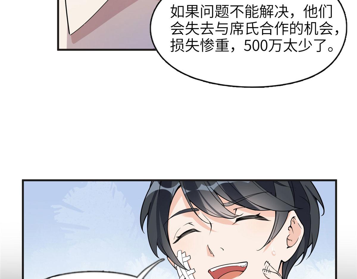 《最闪亮的星河》14 001？500w 第42页