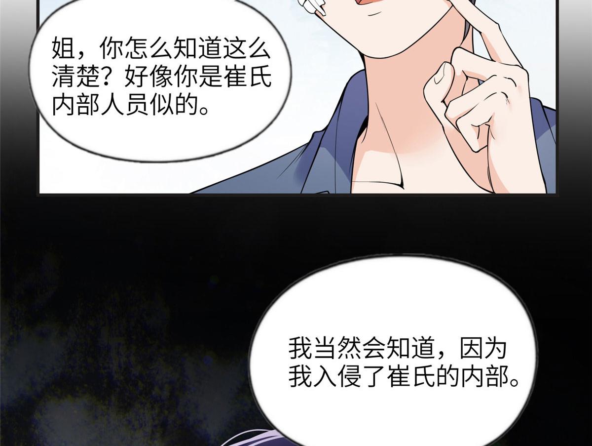 《最闪亮的星河》14 001？500w 第43页
