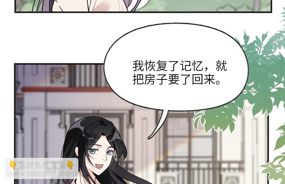 《最闪亮的星河》13 就这？不堪一击 第10页