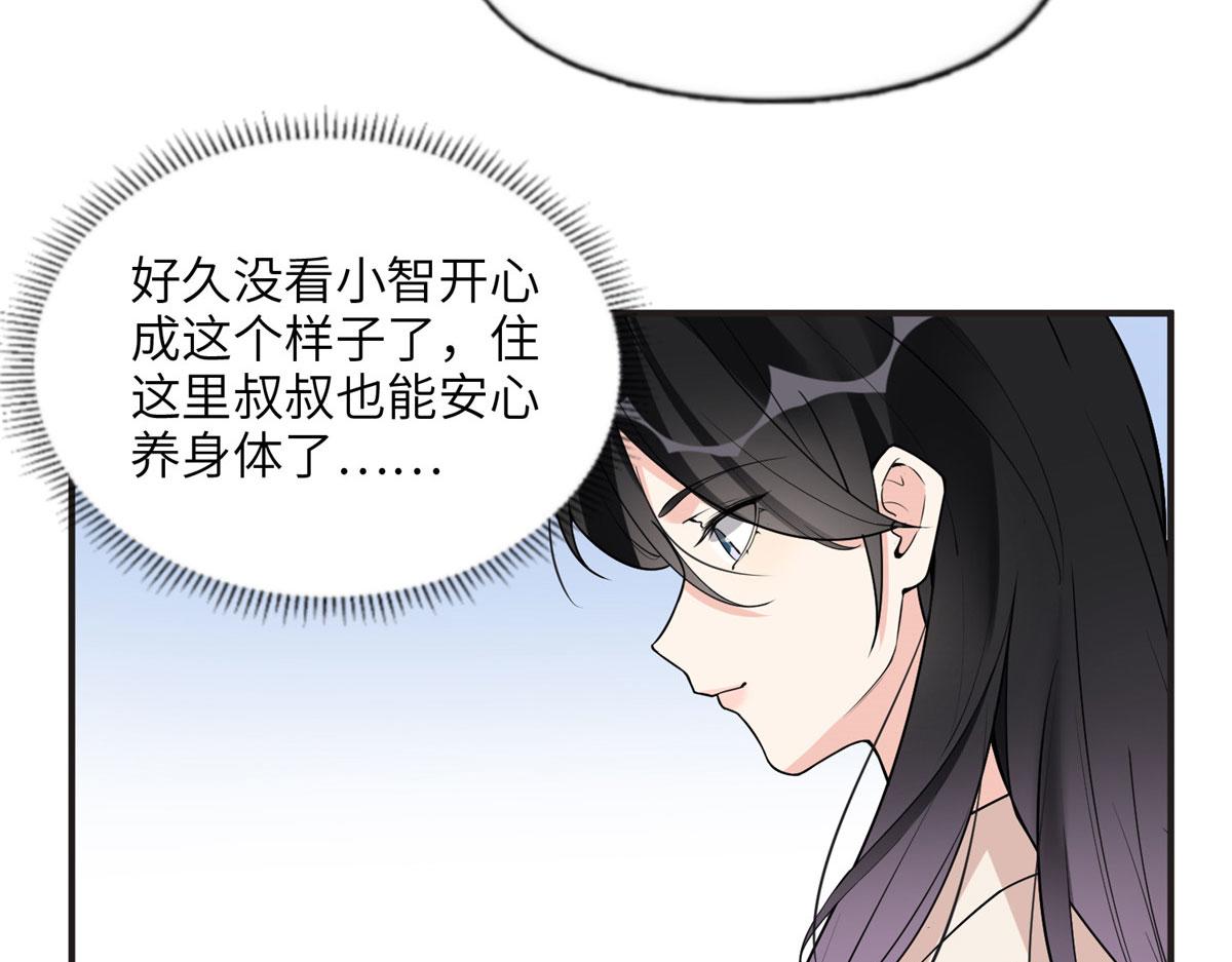 《最闪亮的星河》13 就这？不堪一击 第15页