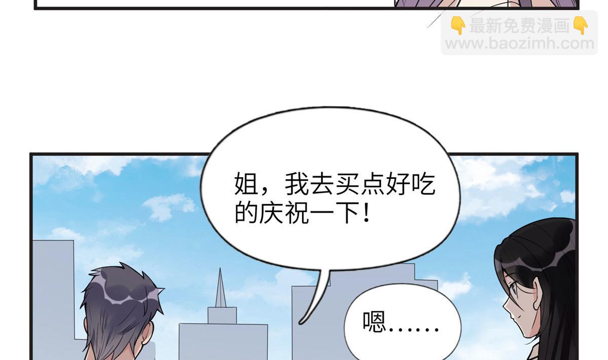 《最闪亮的星河》13 就这？不堪一击 第16页