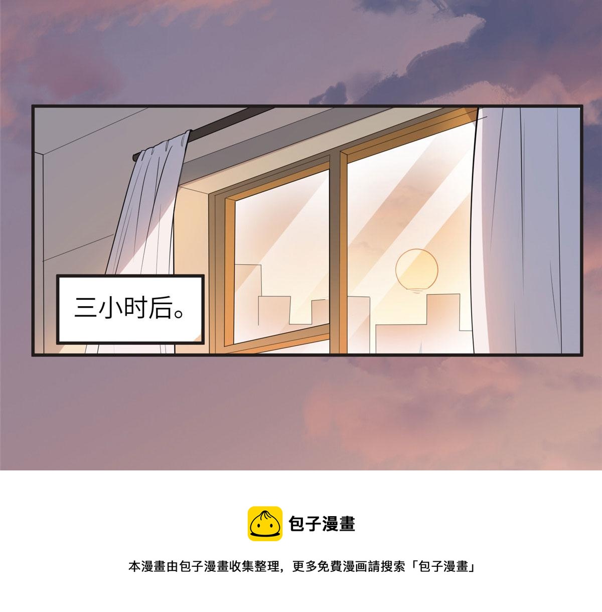 《最闪亮的星河》13 就这？不堪一击 第21页