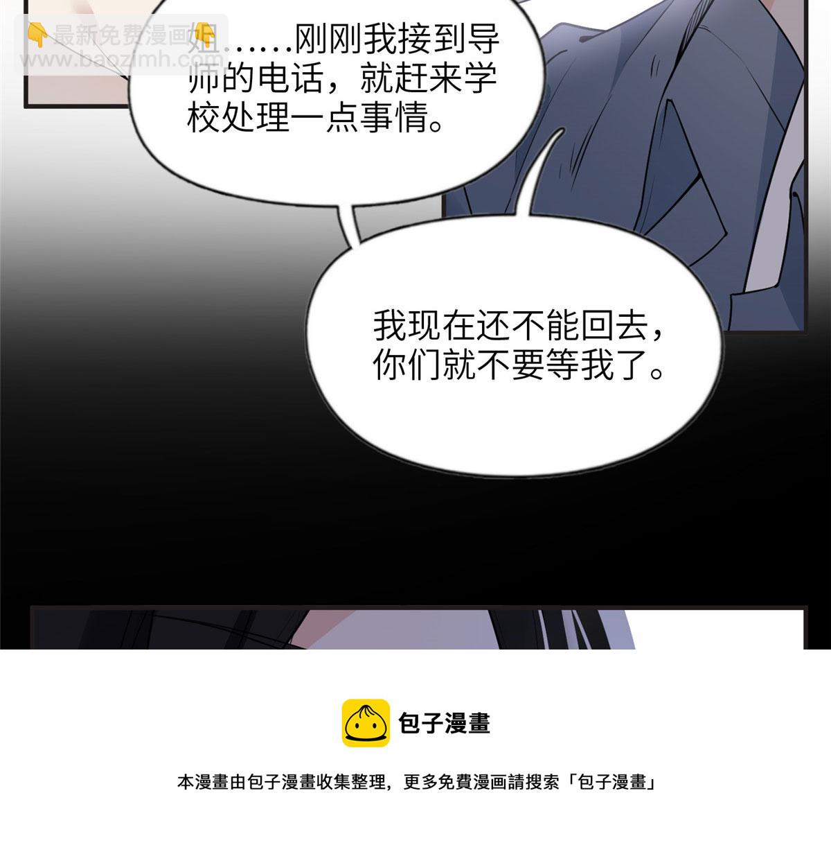 《最闪亮的星河》13 就这？不堪一击 第25页