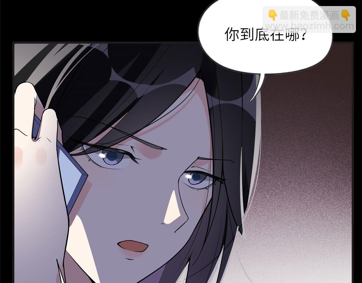 《最闪亮的星河》13 就这？不堪一击 第27页